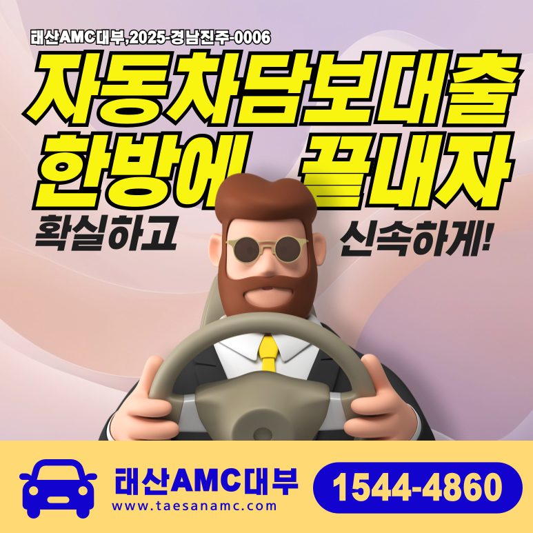 은평자동차담보대출 서대문까지 누구나 이용가능