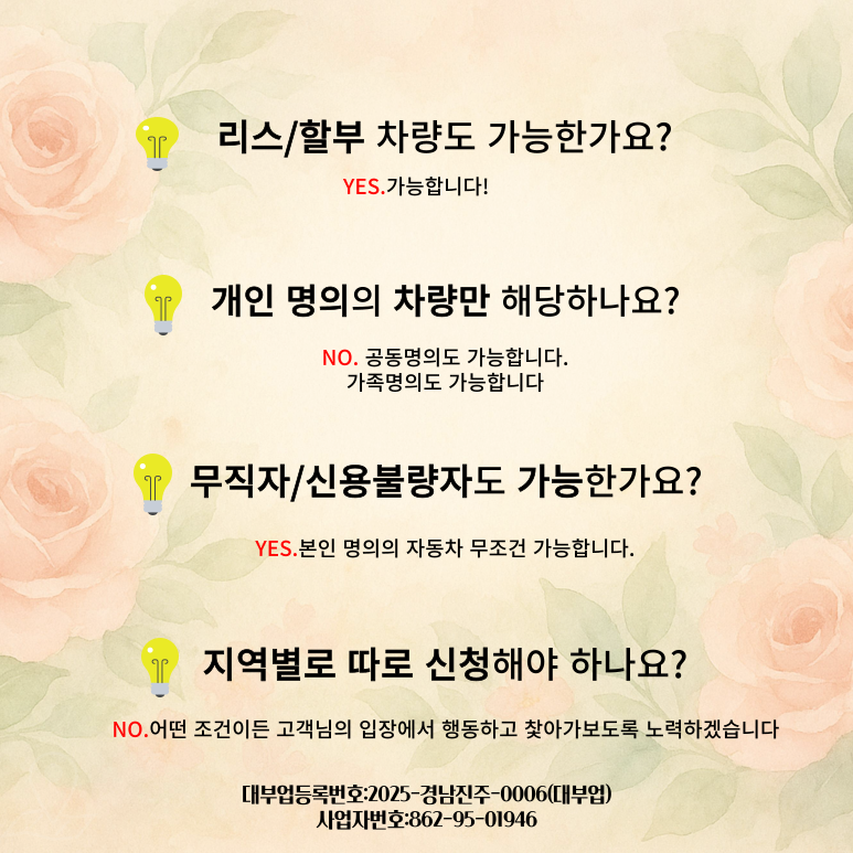 부산자동차담보대출 무직자도 가능할까요?