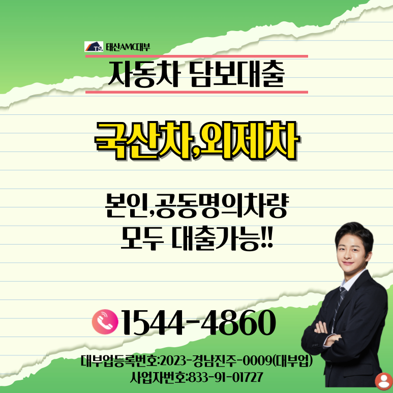 화성자동차담보대출 전국어디서나 빠르게 이용할수 있는곳