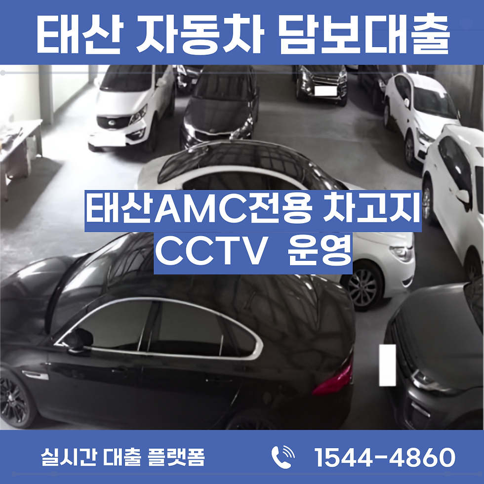 광진자동차담보대출