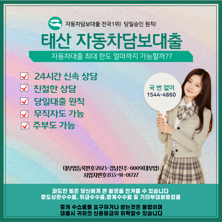 울산자동차담보로 대출받는 방법은