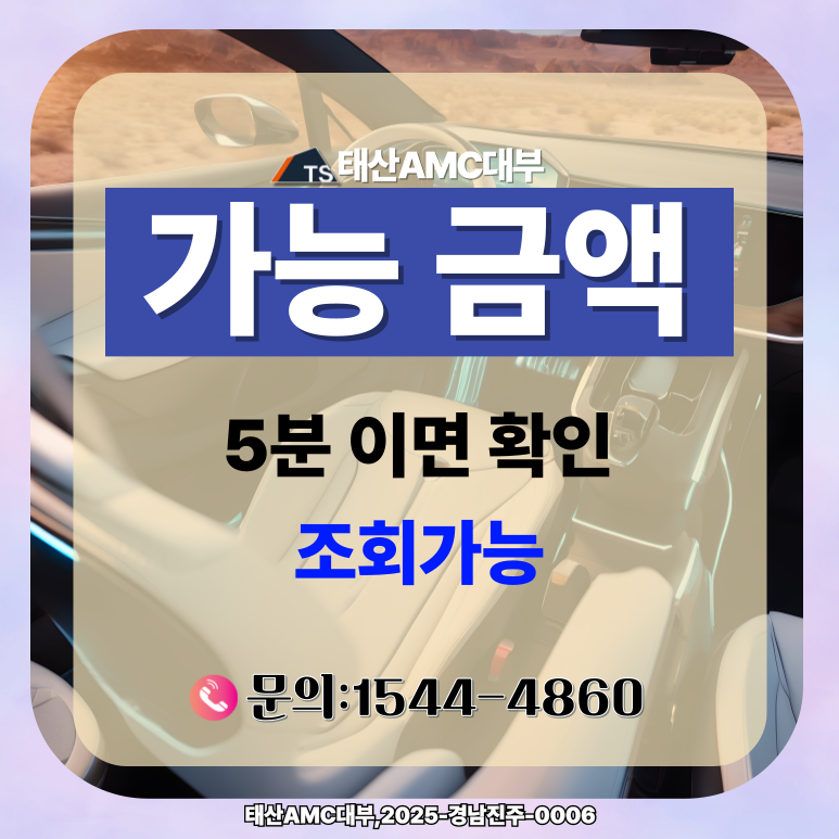 사업자 운영자금 대구자동차담보대출 최적의 상품선택