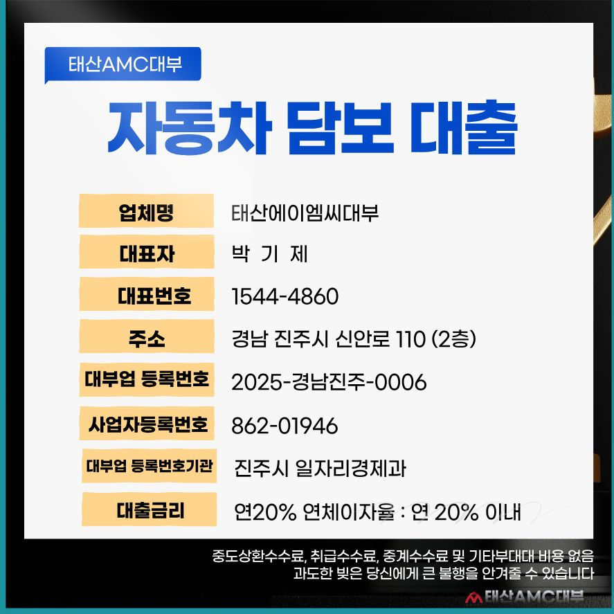 군산자동차담보대출