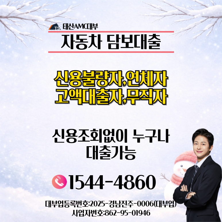 충주자동차담보대출 방문 없이 비대면으로 진행하는 절차