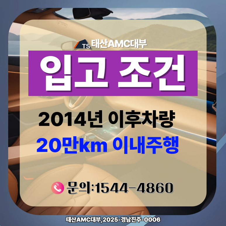 내 차 시세 100% 인정 부산자동차담보대출 이용방법