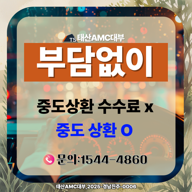 부천자동차담보대출 서류 준비부터 입금까지 절차 안내