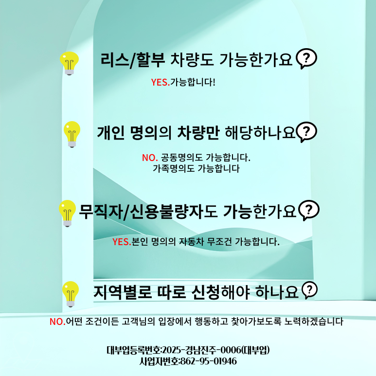 경산자동차담보대출 1금융권 부결 시 대안으로 적합한 이유