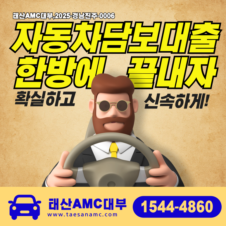 외국인자동차담보대출 누구나 당일 이용가능한 실제후기