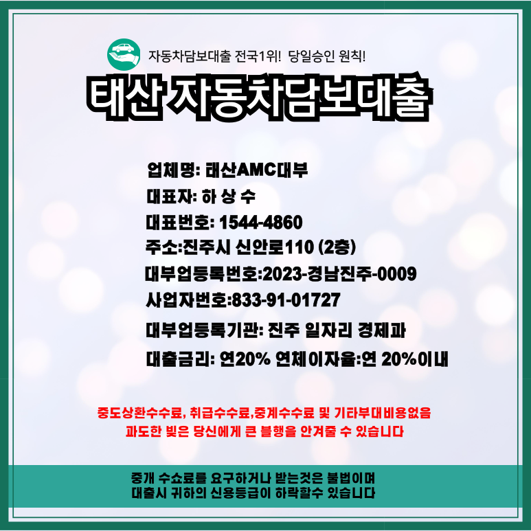 울산자동차담보로 대출받는 방법은