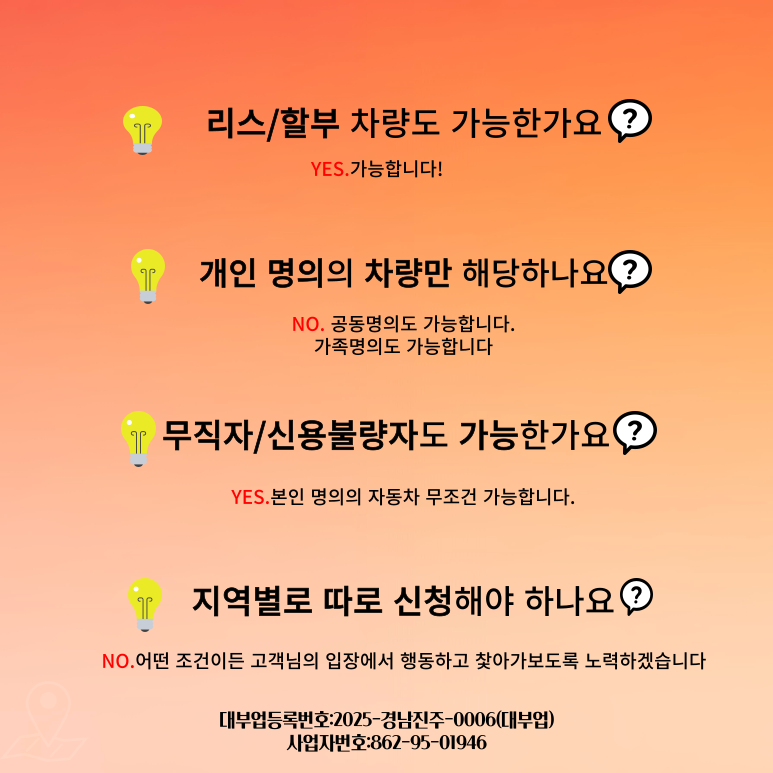 내 차로 급전 마련 부산자동차담보대출 금리 비교부터 한도까지