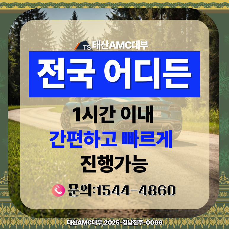 완주자동차담보대출 재직 소득 조건 상세 분석