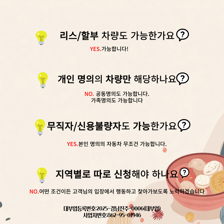 까다로운 서울자동차담보대출 한 번에 통과하는 법