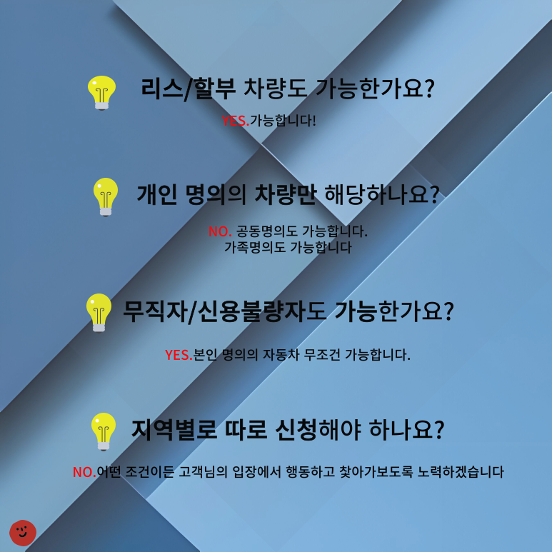 대전전자동차담보대출 사용 전 기본적으로 만족시켜야 하는 자격들이 있어요. 우선적으로 확인하셔야 할 부분은 차량의 제조년도와 주행거리랍니다. 지금을 시점으로 2013년식 을 넘어선 차량이어야하고 주행한 거리가 20만km 내의 거리를 주행한 차량이어야 경산자동차담보대출 상품을 쓸 수 있어요.