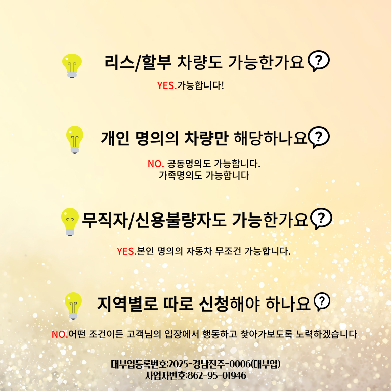 급할 때 찾는 창원자동차담보대출 저신용자도 가능한 곳