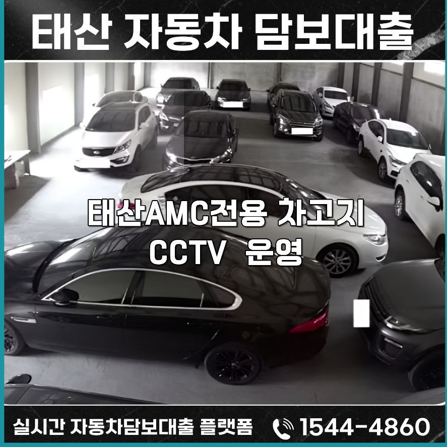 군산자동차담보대출