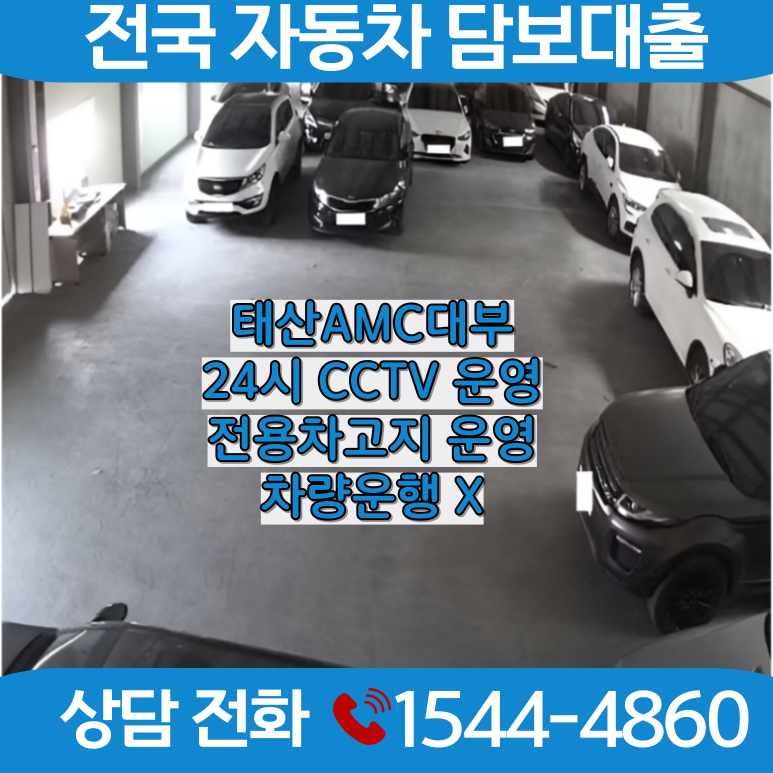 부산자동차담보대출 조건 및 혜택 총정리