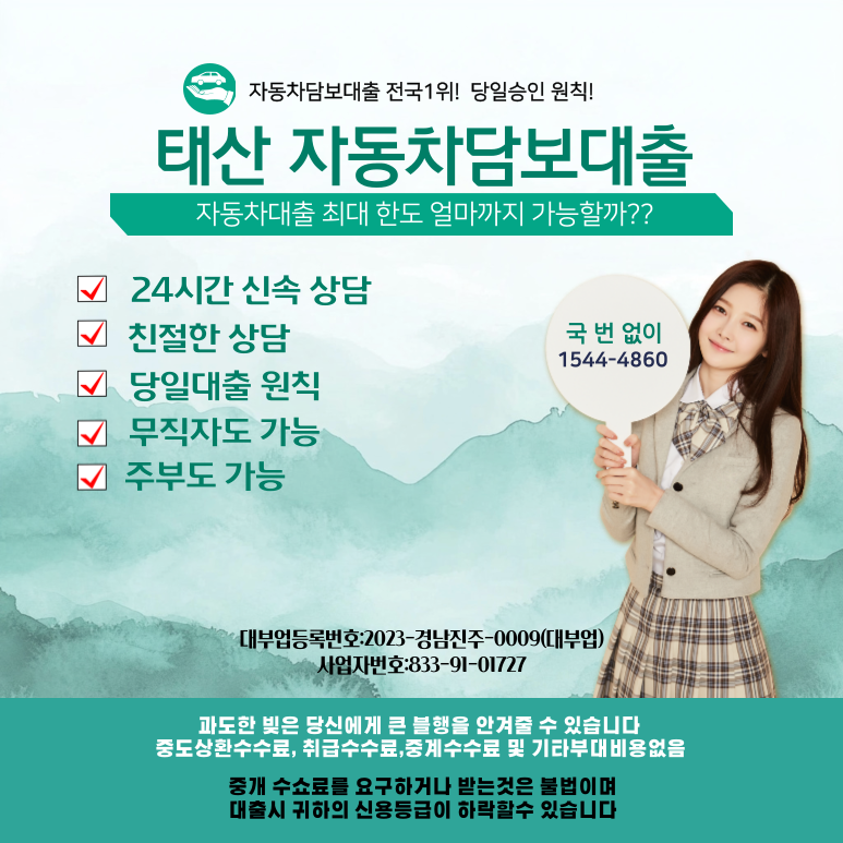 김포자동차담보대출 신용조회없이 당일승인 완벽 가이드