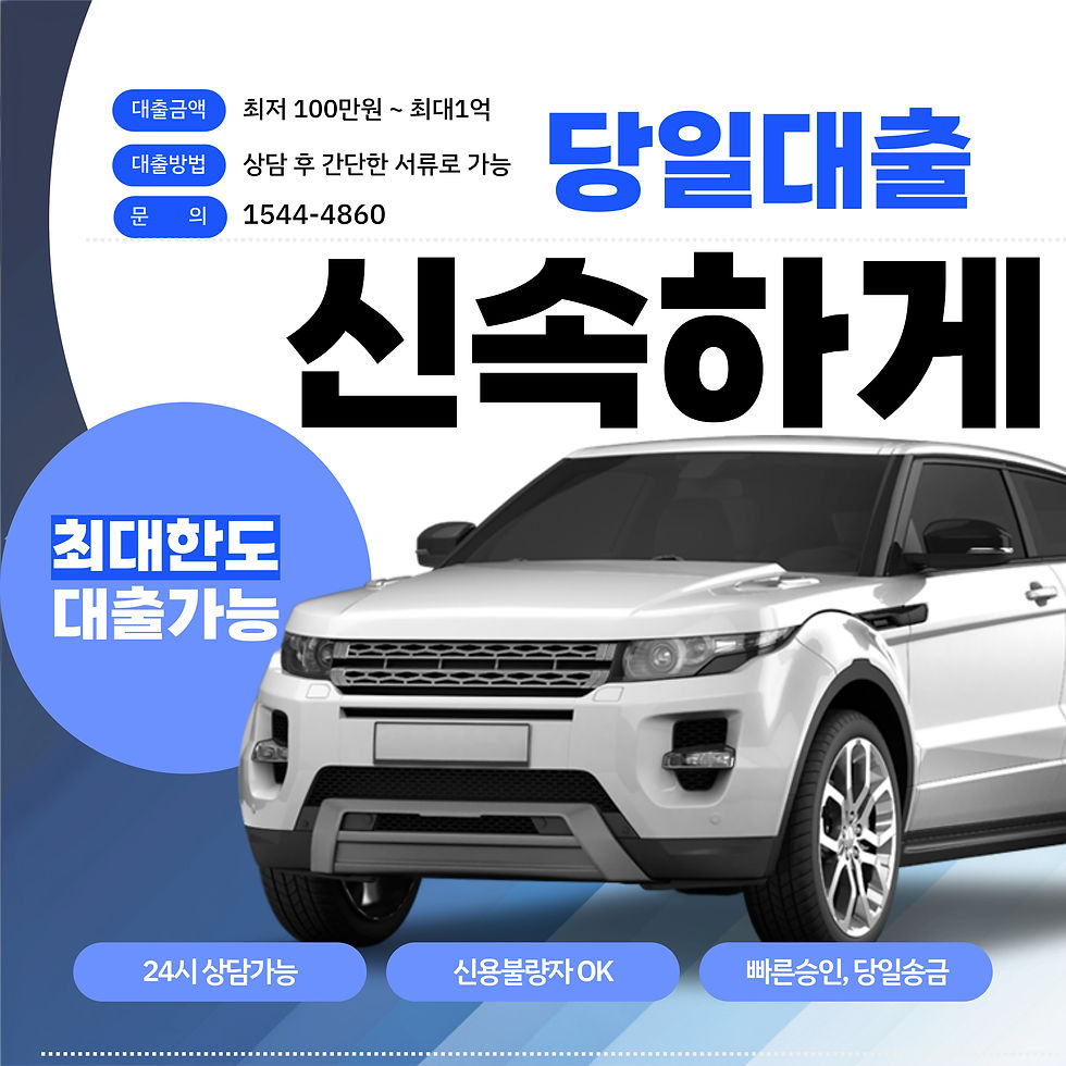 천안자동차담보대출