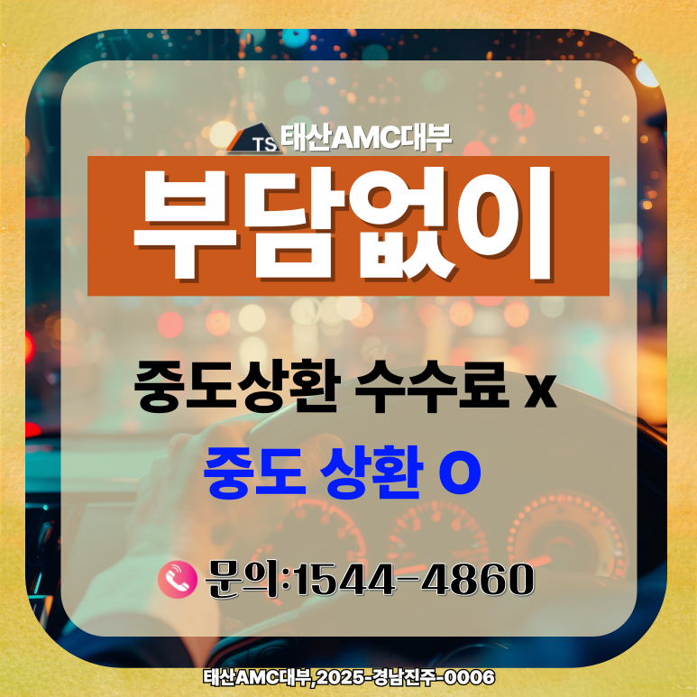 천안자동차담보대출 비대면으로 안전하게