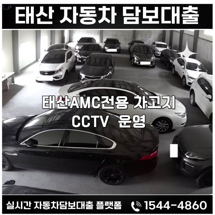 포항자동차담보대출