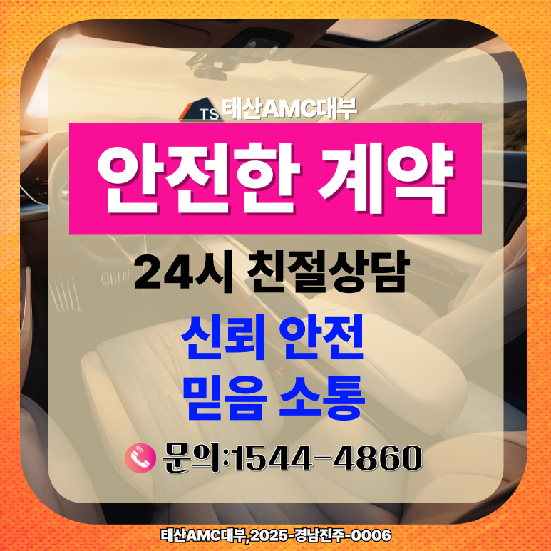 용산자동차담보대출