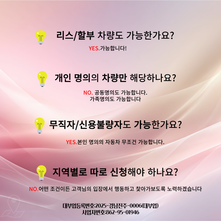 서울자동차담보대출 신용점수 영향없이 이용하기