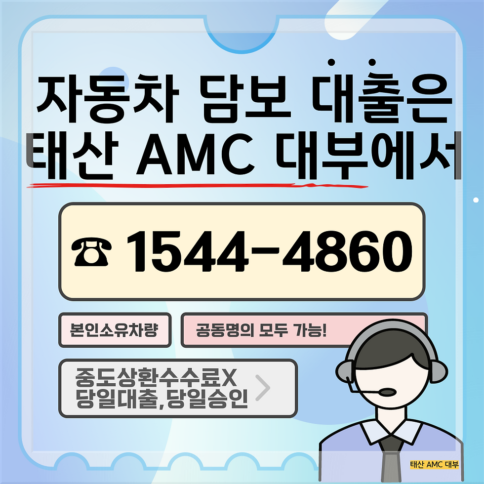 밀양자동차담보대출