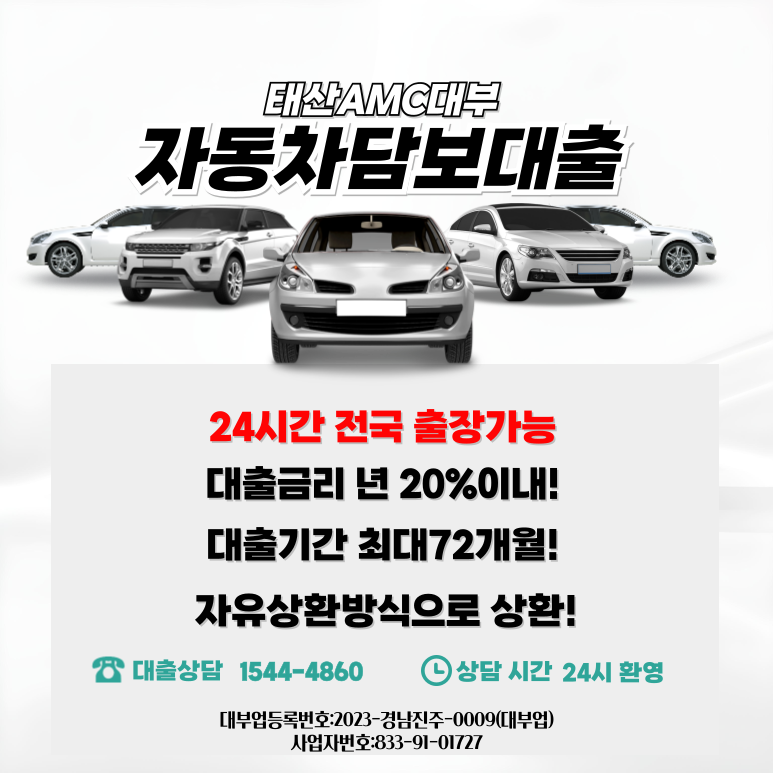 군산자동차담보대출 무직자도 이용 가능 완벽 가이드