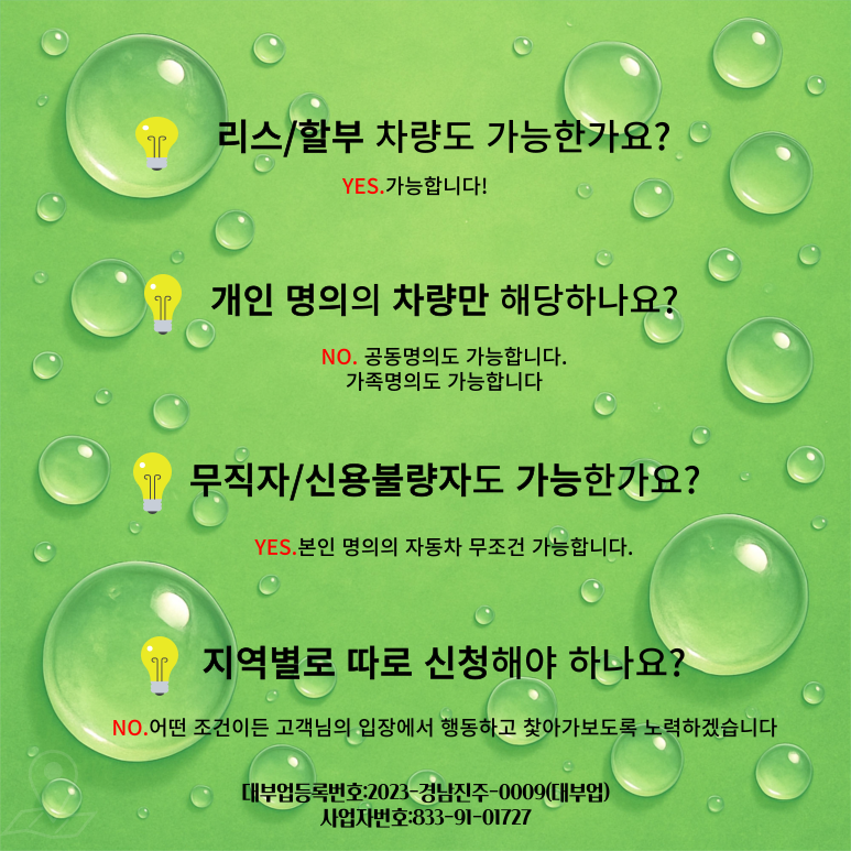 종로자동차담보대출