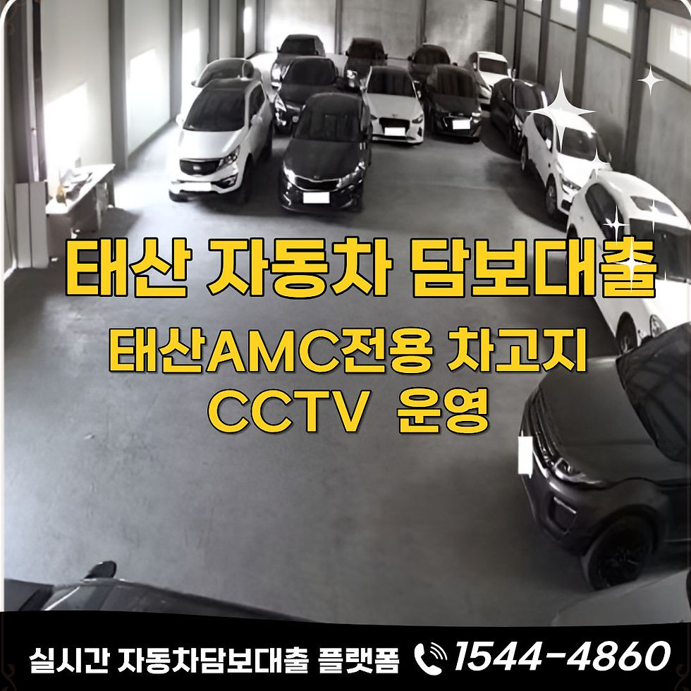 상주자동차담보대출