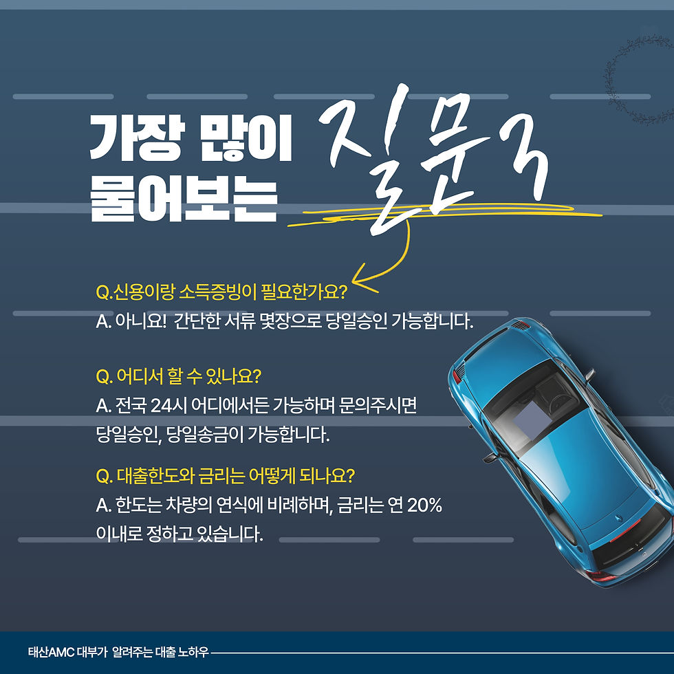 동두천자동차담보대출