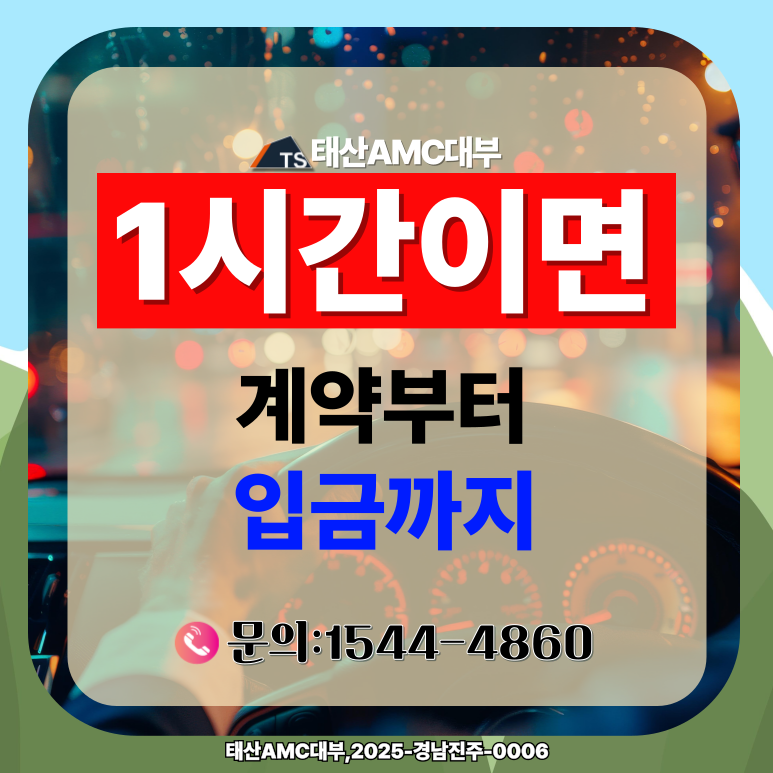 김해자동차담보대출 서류 제출이 간소한 모바일 서비스