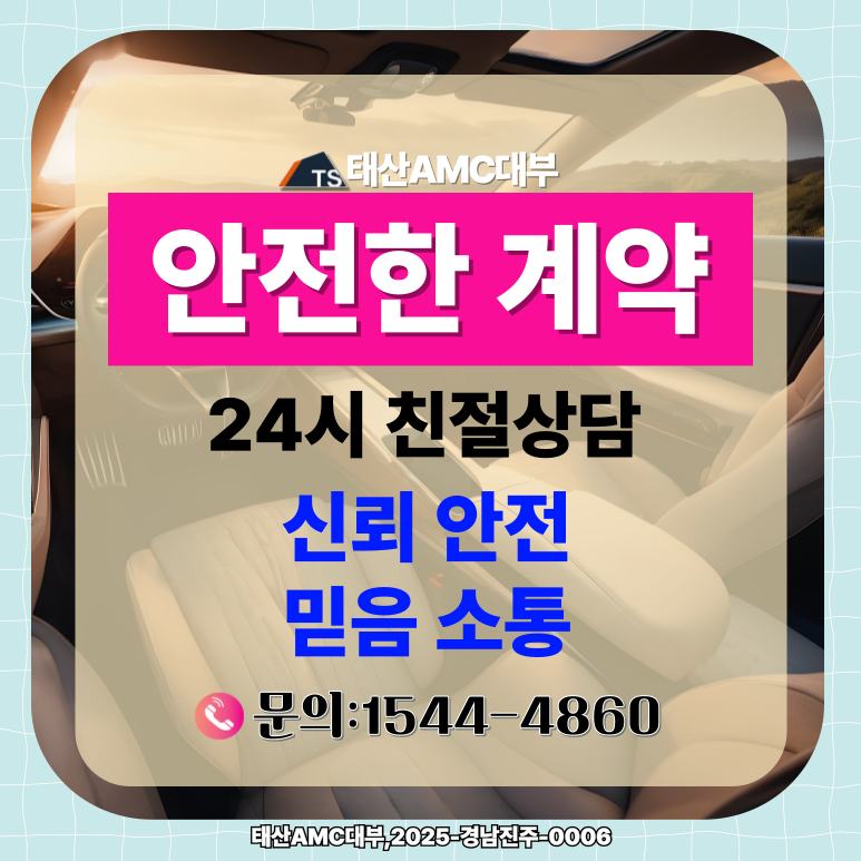 춘천자동차담보대출 내 차 가치를 최대로 인정해주는 금융사
