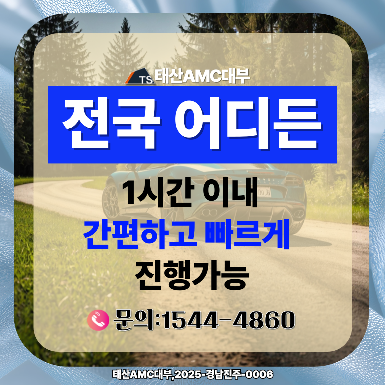 카라반담보대출 복잡한 서류 없이 해결하는 방법