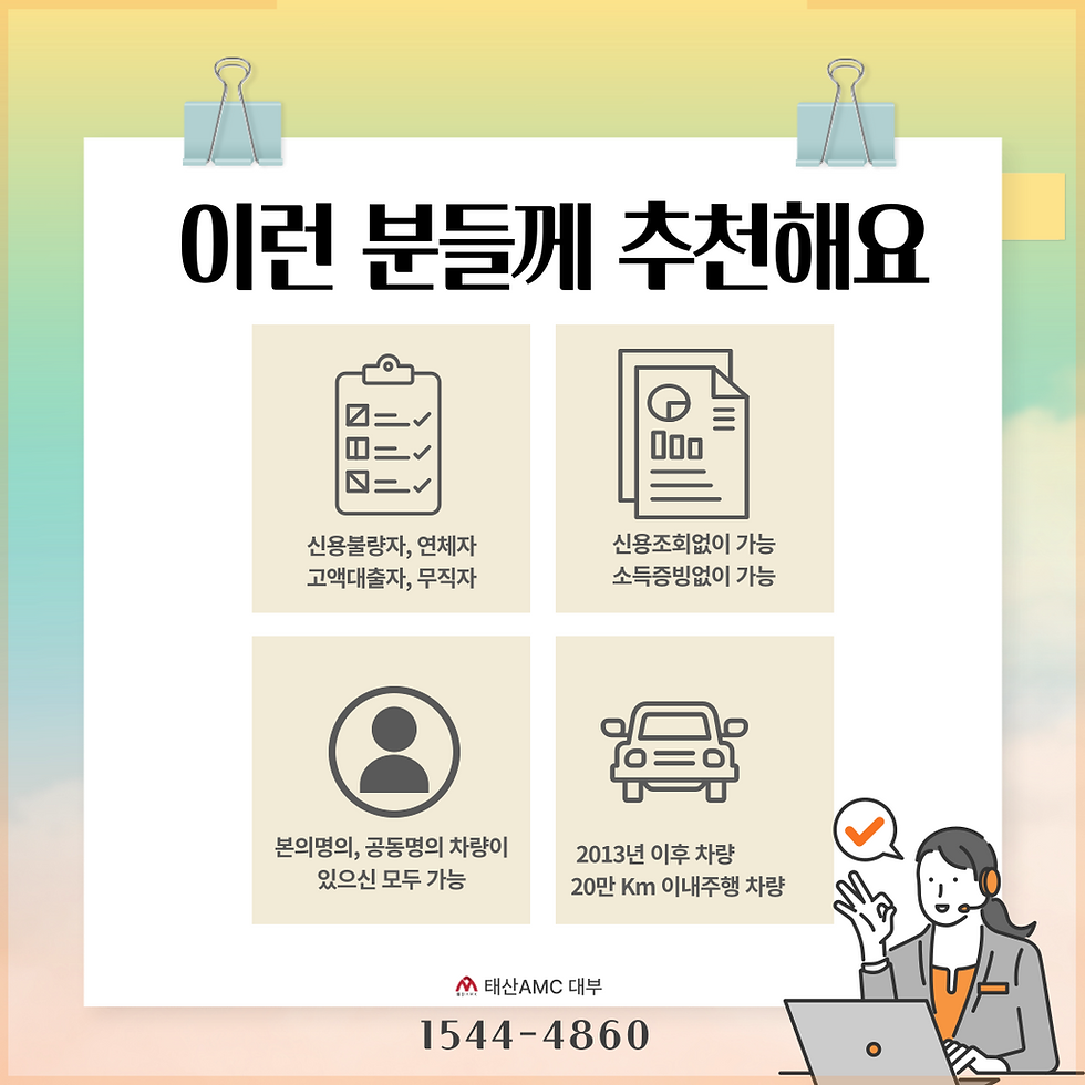 광주자동차담보대출