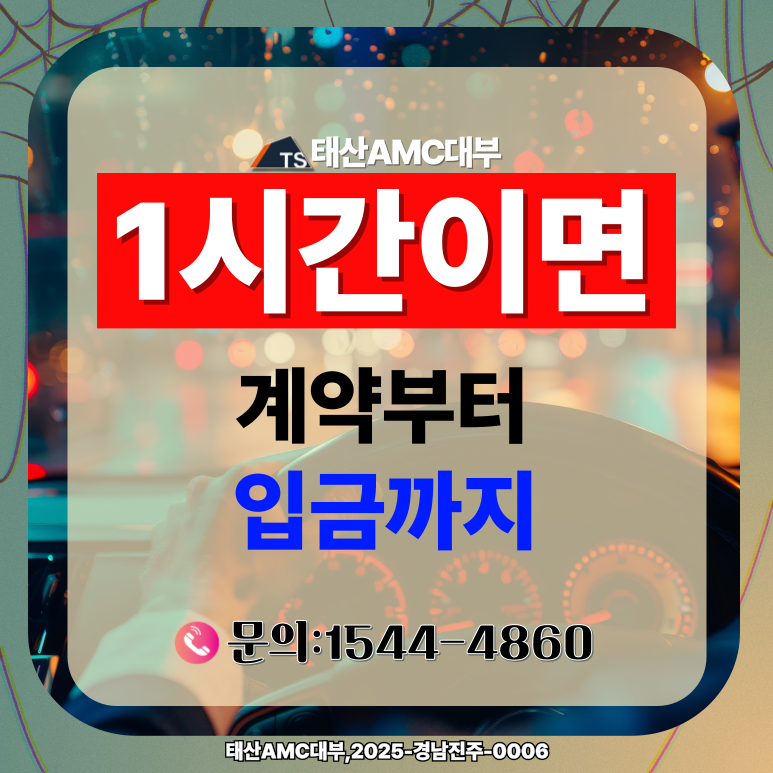 카라반담보대출 복잡한 서류 없이 해결하는 방법