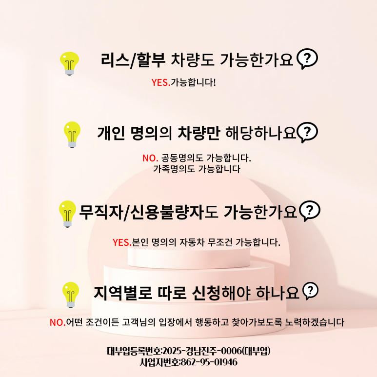 급전이 필요할 때 당일 포항자동차담보대출 진행