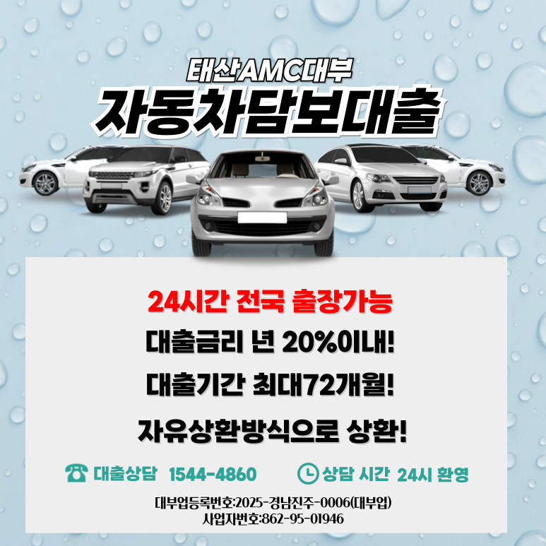 칠곡자동차담보대출 소득 증빙 없이도 가능한 예외 승인