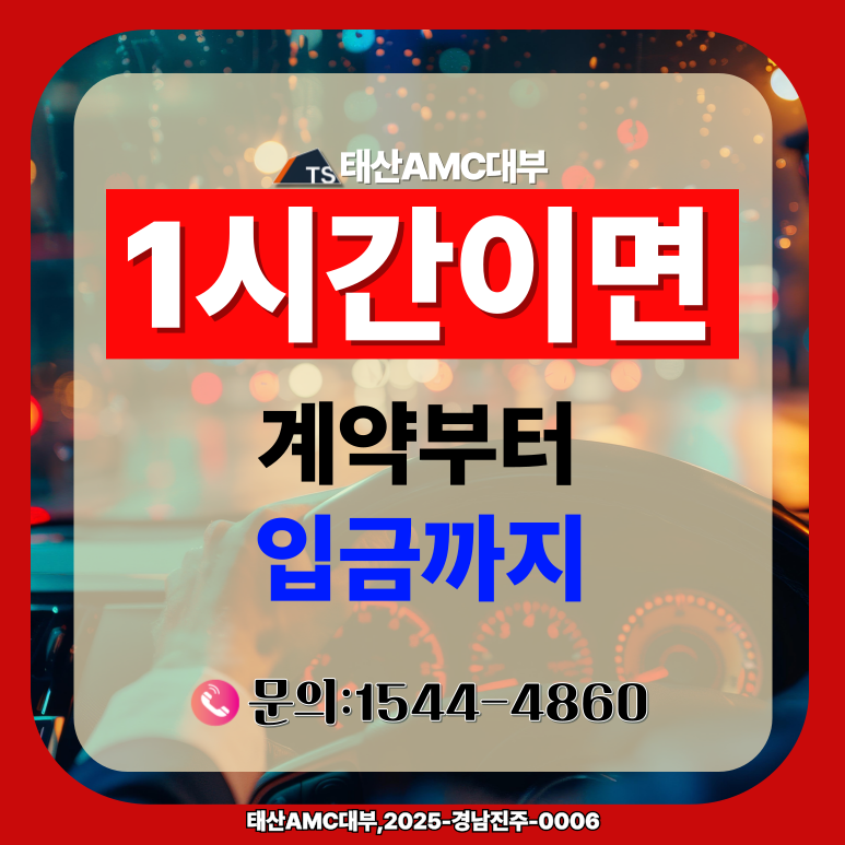 순천자동차담보대출 안전하게 이용하는 방법