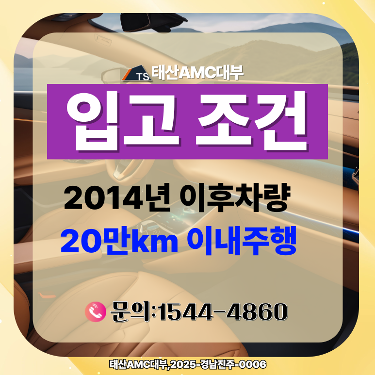 용산자동차담보대출