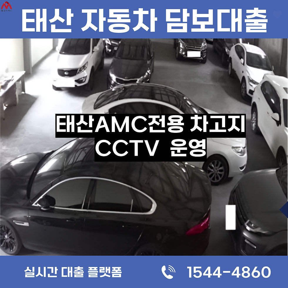 화성자동차담보대출