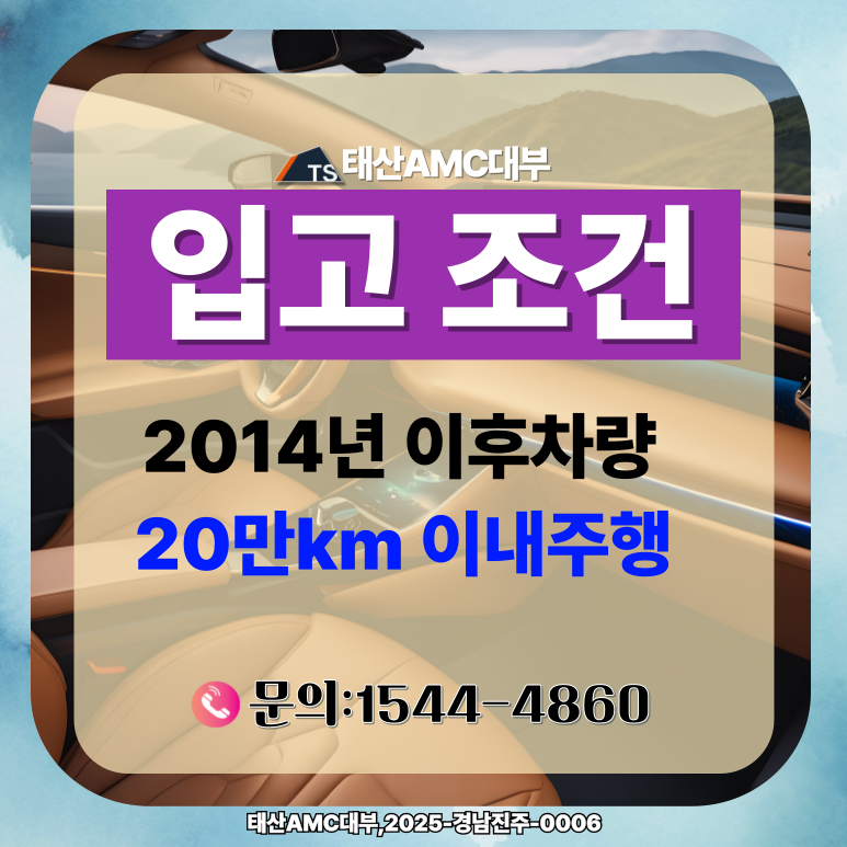 서울자동차담보대출