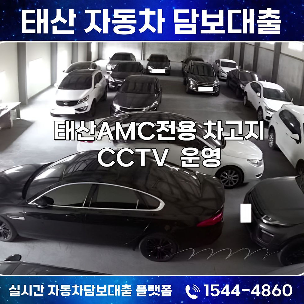 진주자동차담보대출