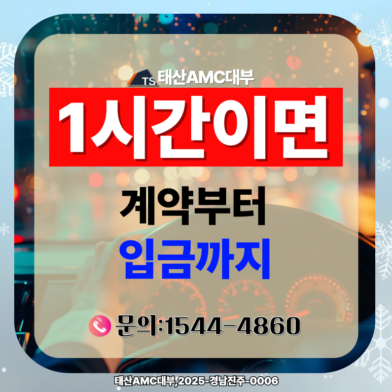 울산자동차담보대출 한도 최대로 받는 노하우