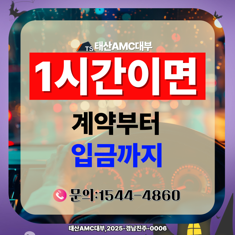 천안자동차담보대출 비대면으로 안전하게