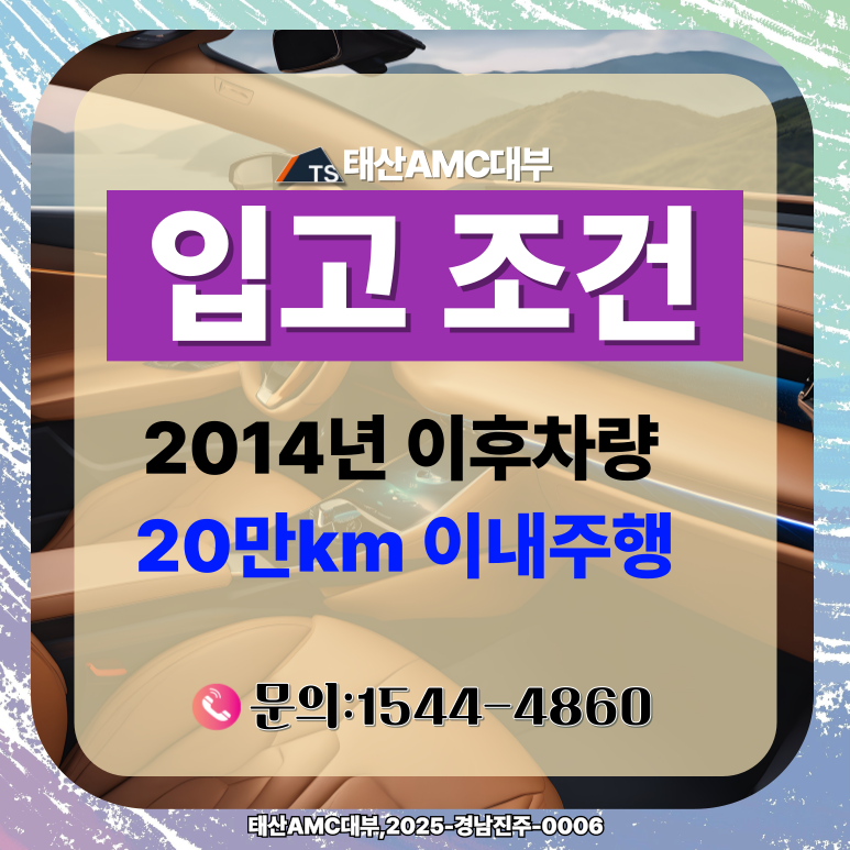 급할 땐 인천자동차담보대출 최저금리 상품 비교