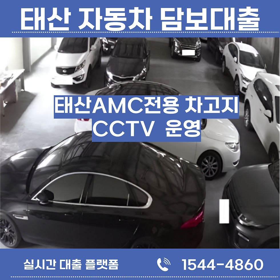 강릉자동차담보대출