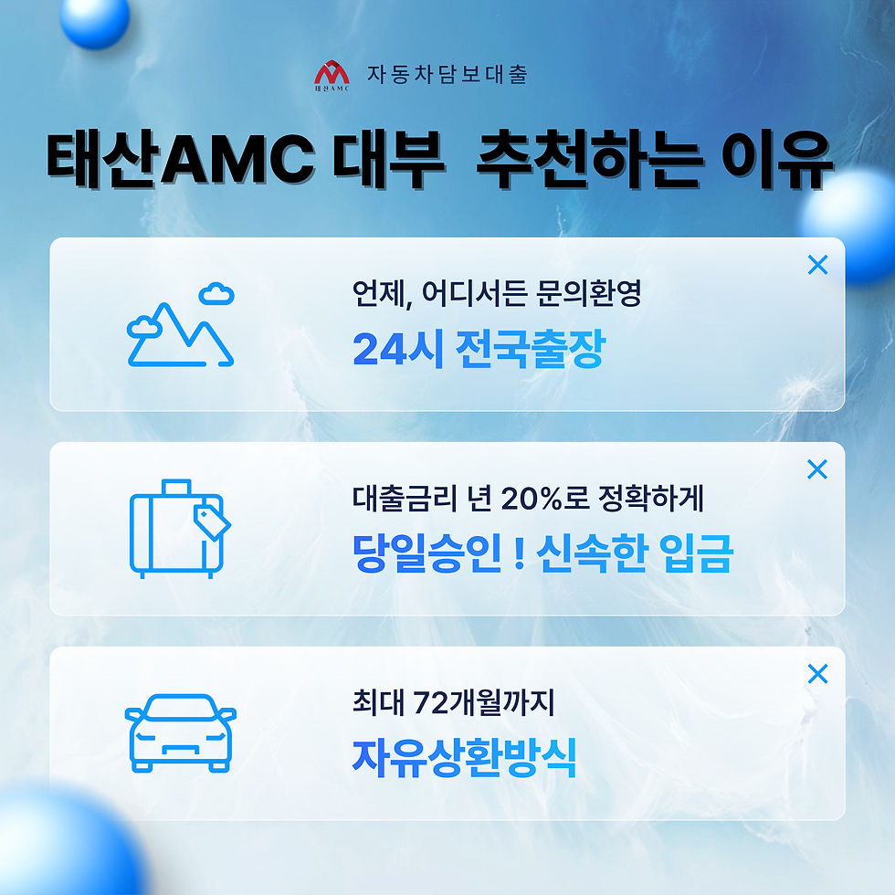 논산자동차담보대출