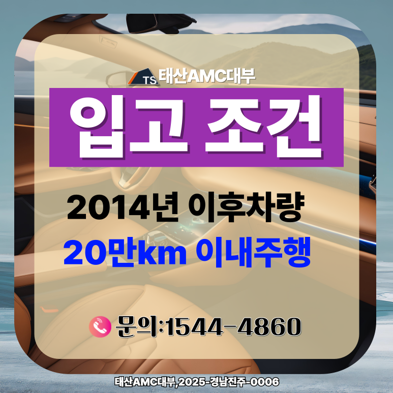 사천자동차담보대출 승인 거절 사유와 해결책