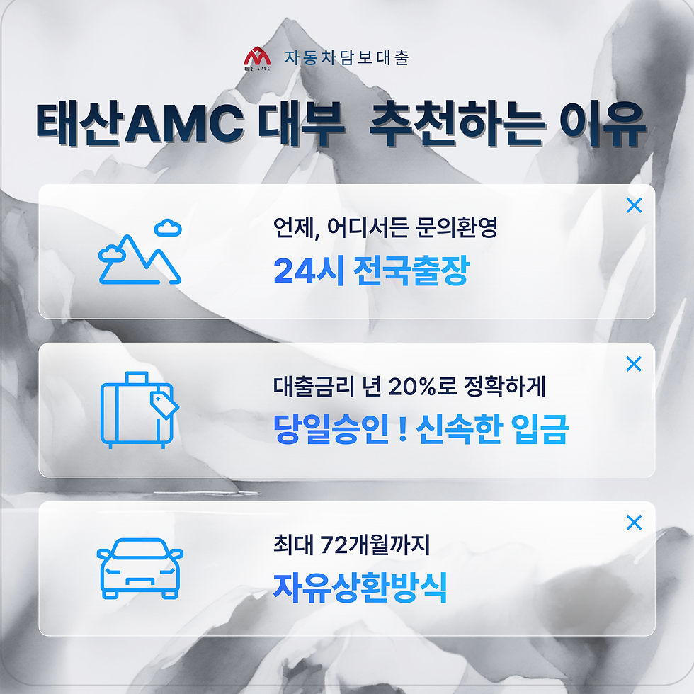 강북자동차담보대출